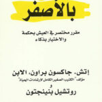 مميز بالأصفر