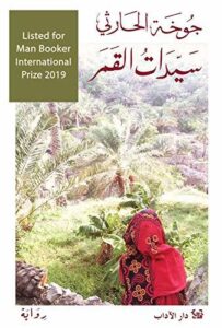 سيدات القمر