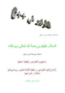 مجتمع الطوابير