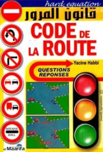 قانون المرور الجزائري