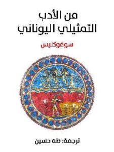 فن الحرب عند سونبين