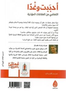 أحببت وغداً