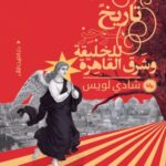 تاريخ موجز للخليقة