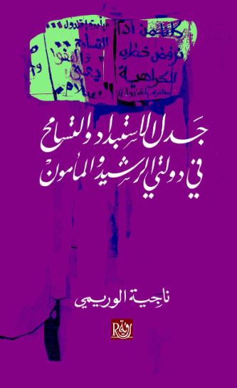 تحميل كتب PDF مجانا: مكتبة شاملة للكتب الإلكترونية