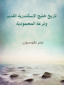 يوم ١١ يوليه سنة ١٨٨٢