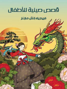 تحميل كتاب أصل نظام الأسرة والدولة والملكية الفردية PDF للمؤلف فريدريك إنجلز