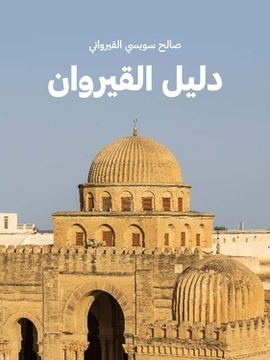 تحميل كتاب المقالات الأدبية PDF للمؤلف صالح مجدي
