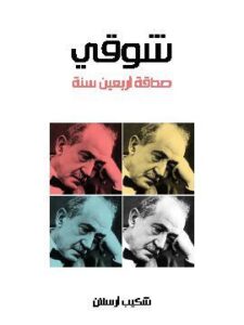 الفكر العربي وسوسيولوجيا الفشل