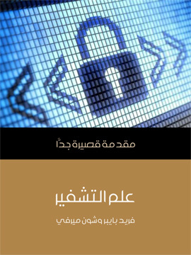 تحميل كتاب العلاج السلوكي المعرفي: مقدمة قصيرة جدًّا PDF للمؤلف فريدا مكمانوس
