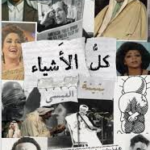 كل الأشياء
